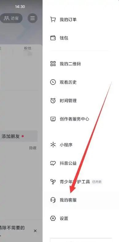 抖音直播中怎么添加閃電購？