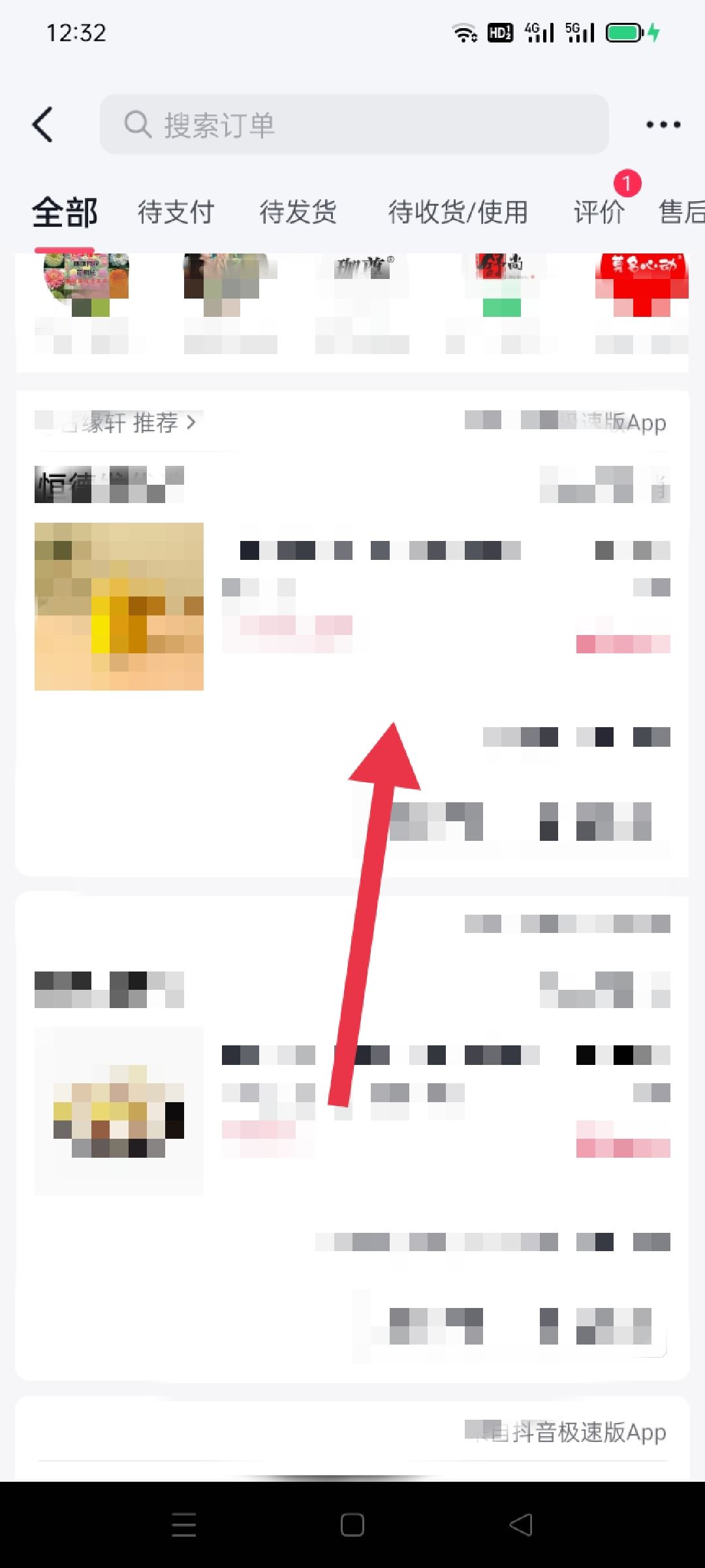 怎么查看抖店的全部訂單？