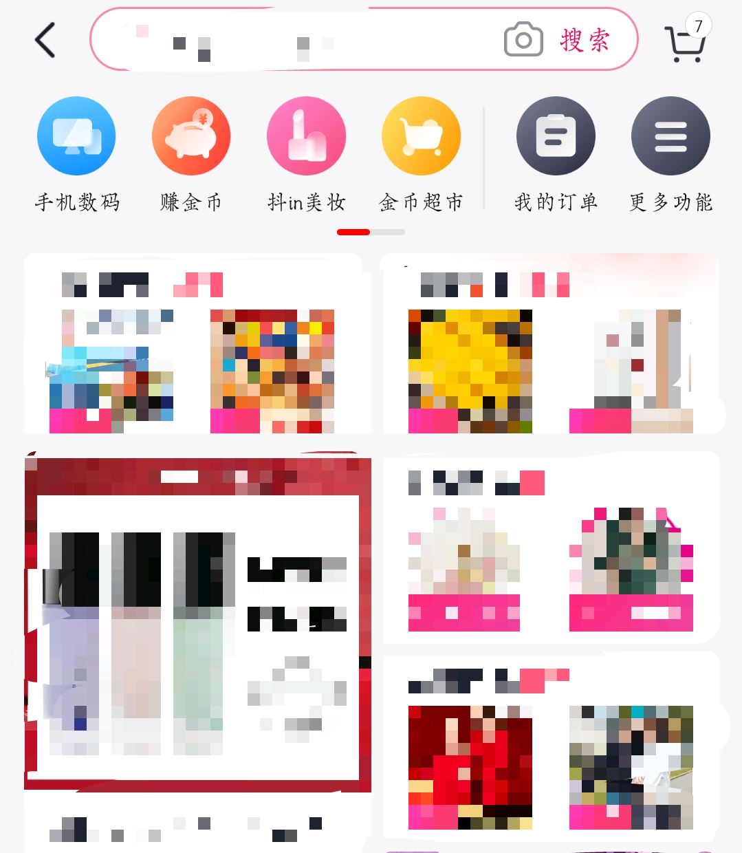 抖音常買的店鋪怎么取消？