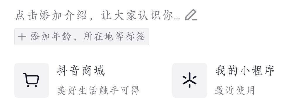 抖音常買的店鋪怎么取消？