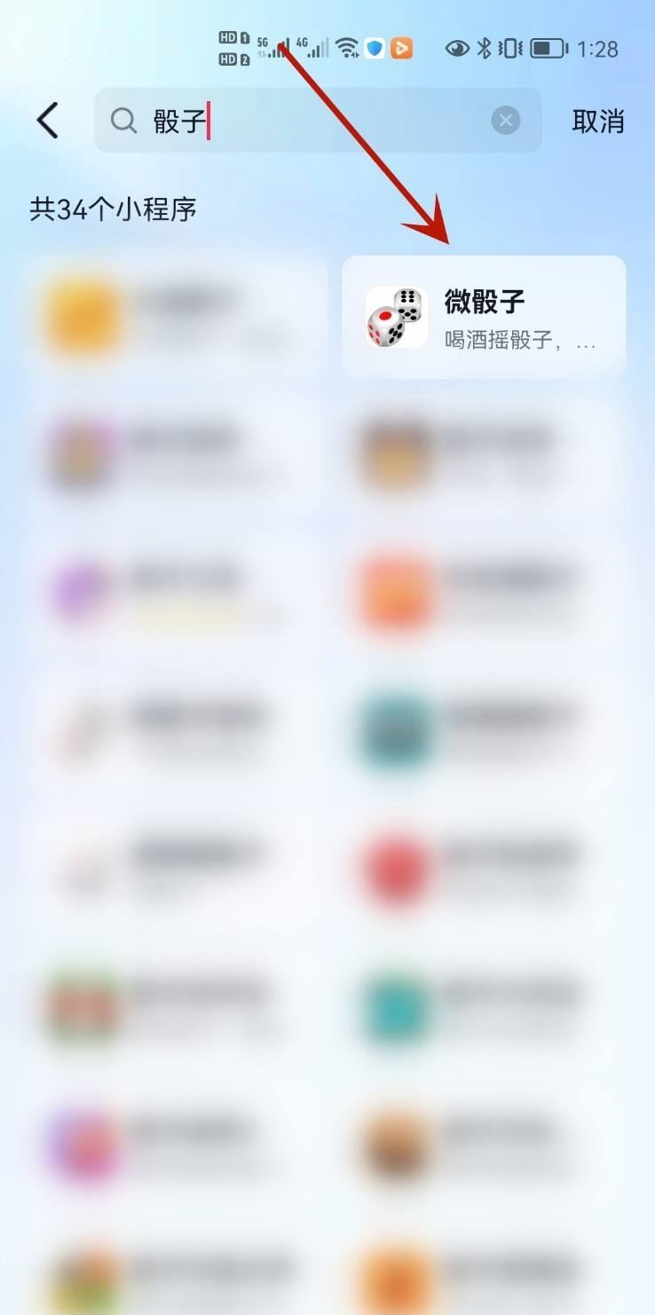 抖音抖一抖骰子怎么開啟？