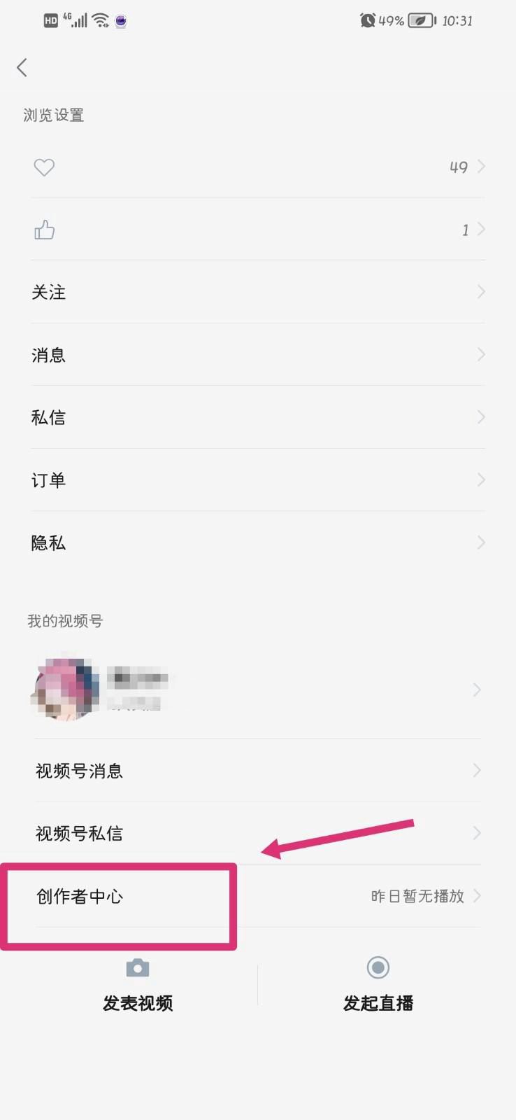 微信視頻號怎么掛產(chǎn)品鏈接？