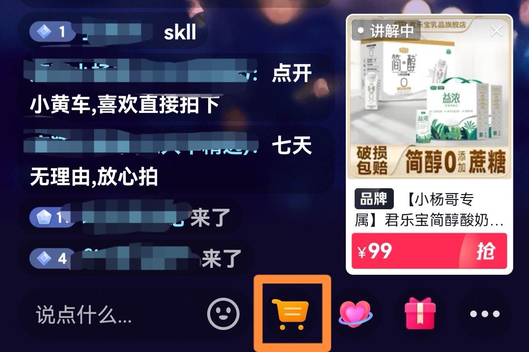 小楊哥直播間怎么進(jìn)？