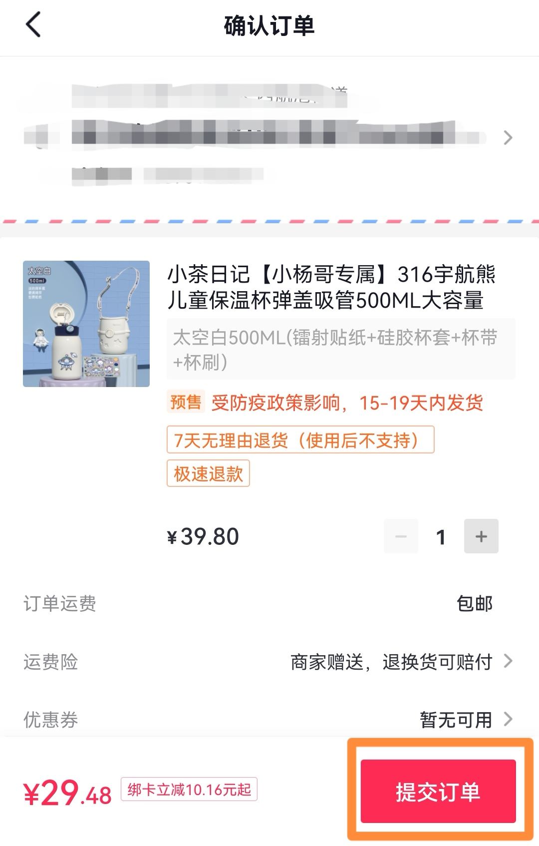 小楊哥直播間怎么進(jìn)？