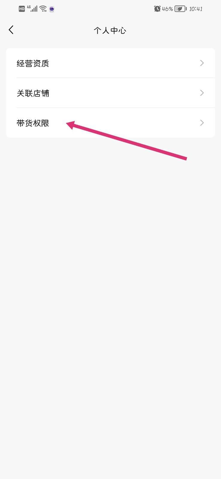 微信視頻號怎么掛產(chǎn)品鏈接？