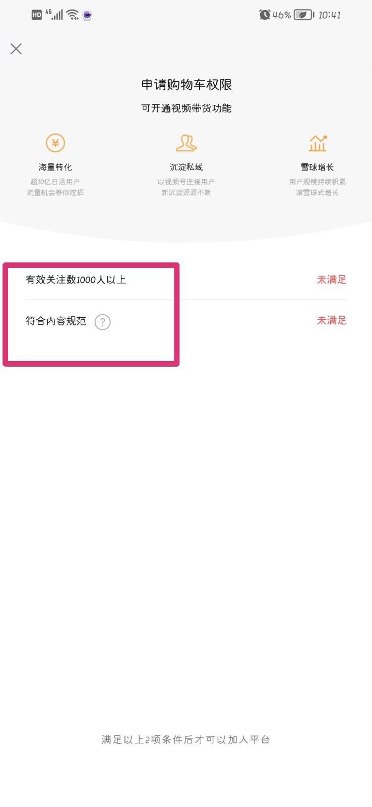 微信視頻號怎么掛產(chǎn)品鏈接？