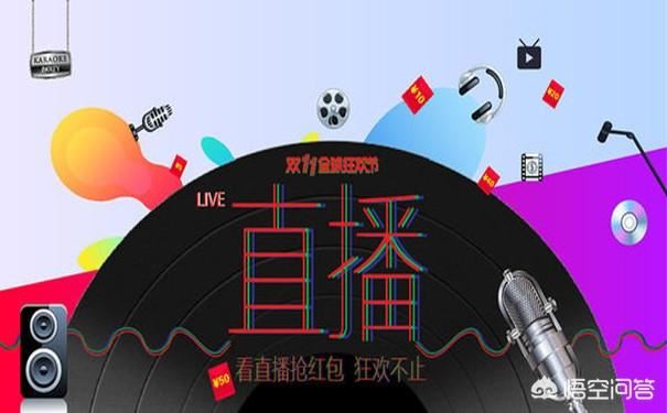 如何成為一個(gè)帶貨主播？