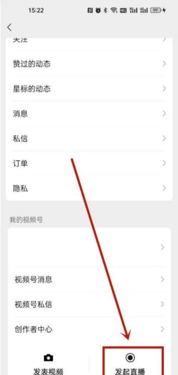 視頻號(hào)怎么賣貨？