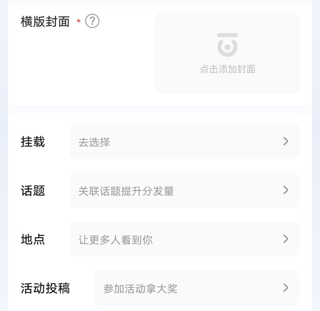 百家號(hào)發(fā)視頻怎么才有收益？