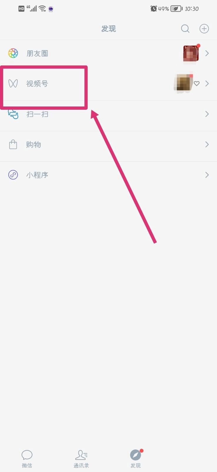 微信視頻號怎么掛產(chǎn)品鏈接？