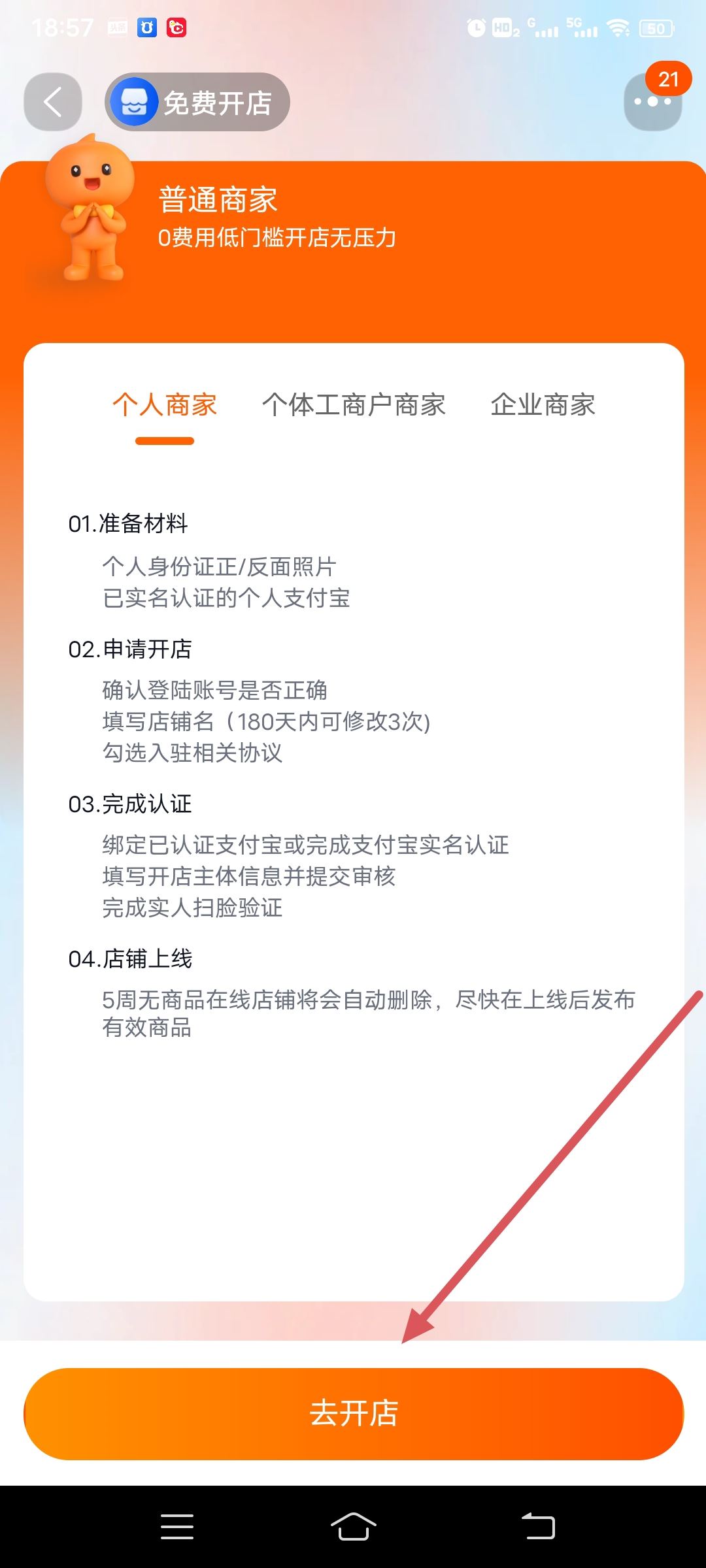 開網(wǎng)店怎樣開，怎么找貨源，找可以一件代發(fā)的網(wǎng)店代銷貨源？