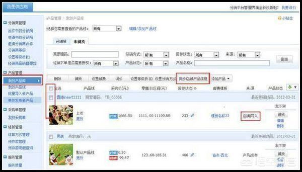 最新淘寶代發(fā)同步阿里巴巴貨源方法？