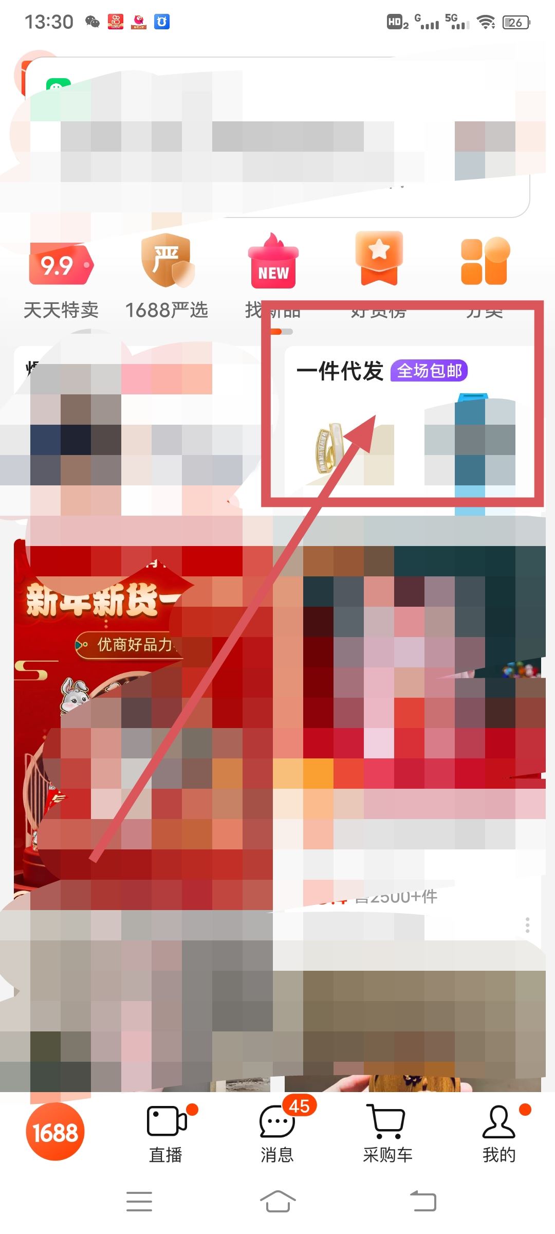 淘寶開店如何找貨源一件代發(fā)？