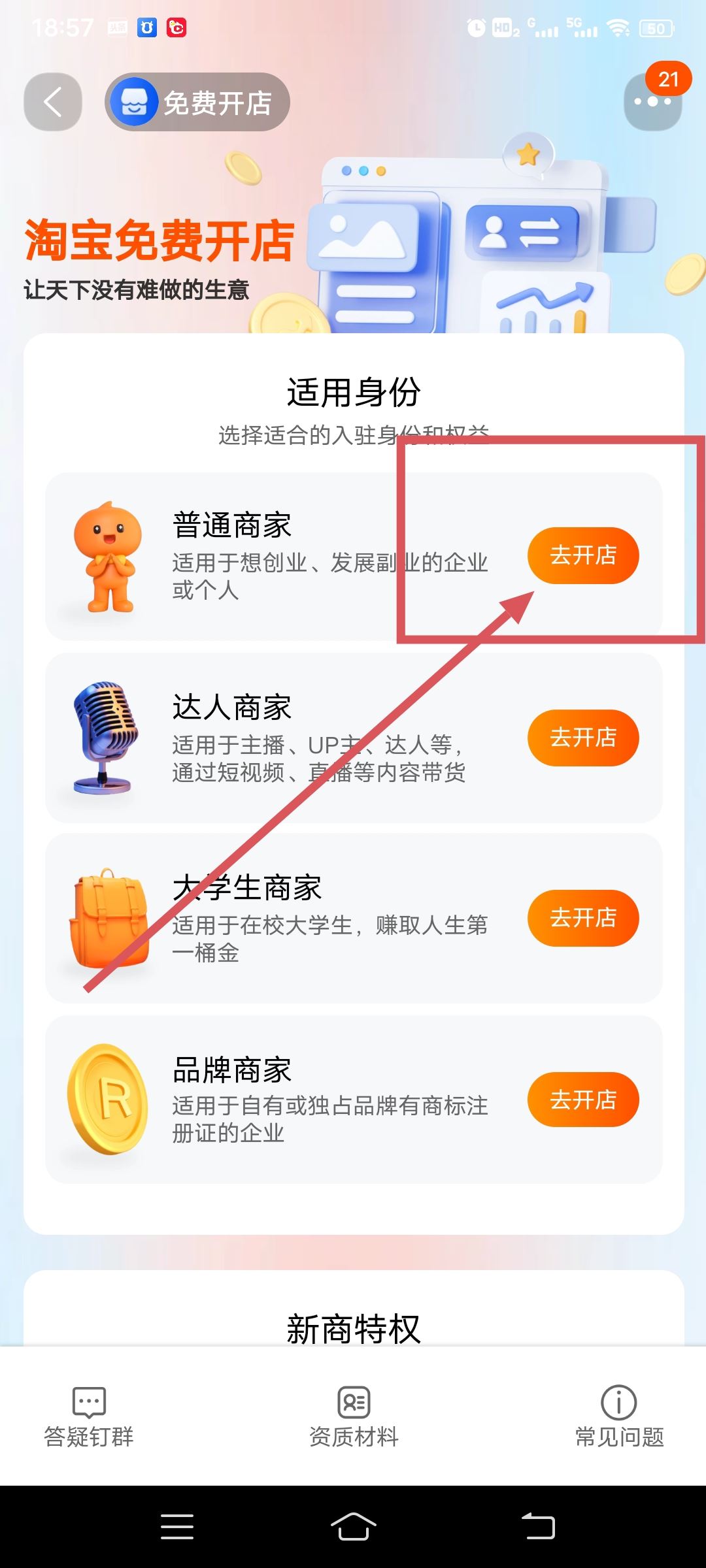 開網(wǎng)店怎樣開，怎么找貨源，找可以一件代發(fā)的網(wǎng)店代銷貨源？