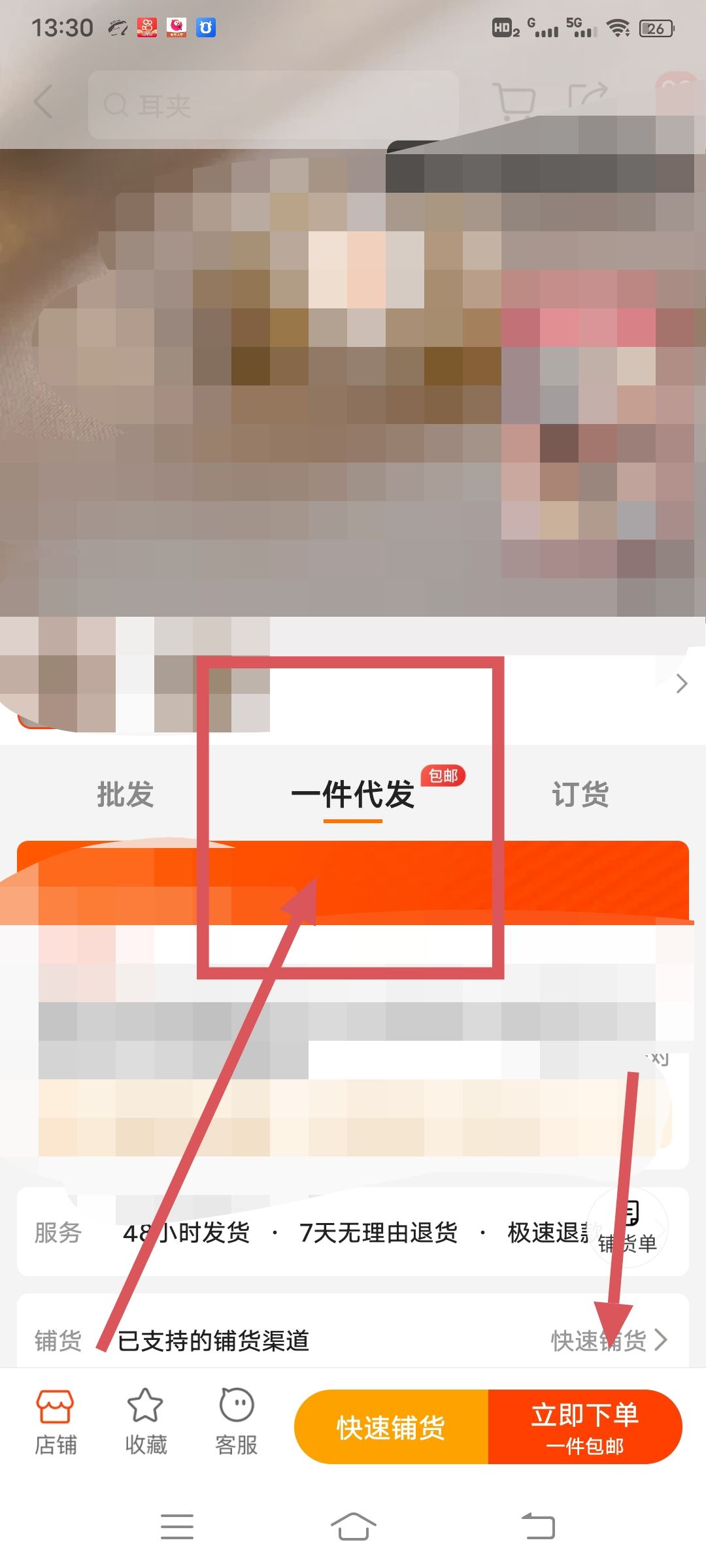 淘寶開店如何找貨源一件代發(fā)？