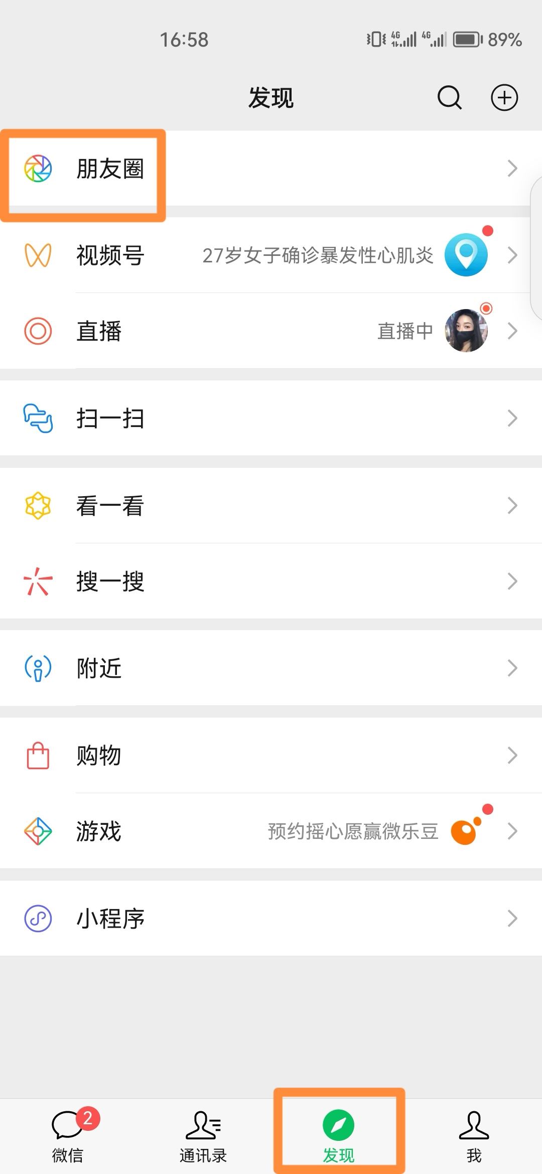 微信上面的視頻如何下載？