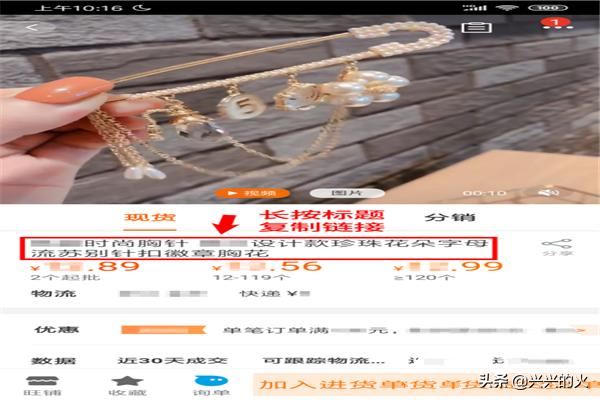 如何在手機上保存1688視頻和圖片？