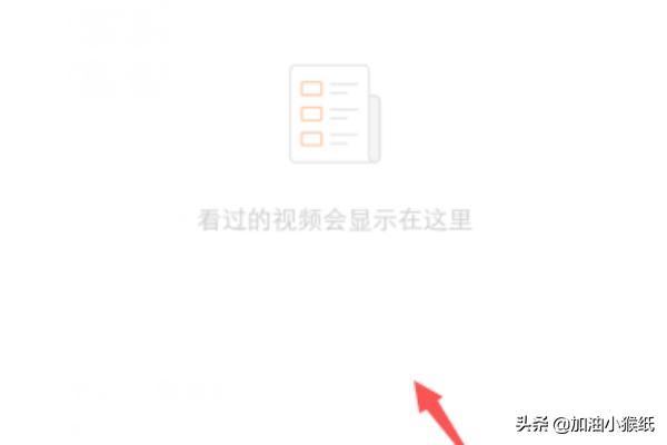 微博怎么查看視頻觀看歷史，如何刪除觀看記錄？
