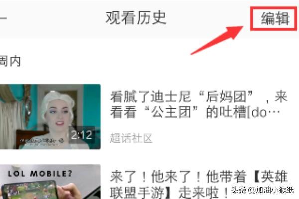 微博怎么查看視頻觀看歷史，如何刪除觀看記錄？