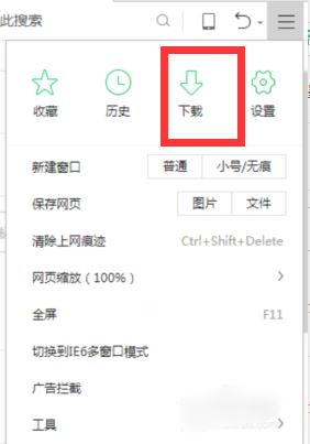 微博中的視頻怎么才能下載下來？