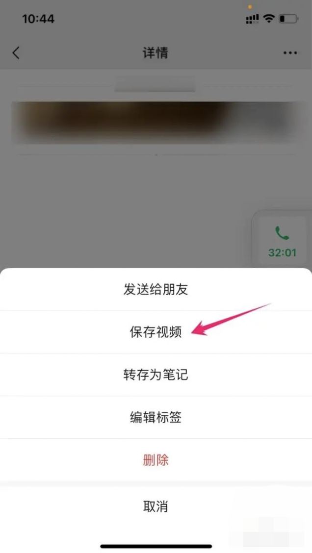 oppo手機(jī)收藏夾里的視頻怎么保存到相冊(cè)里？