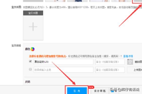 淘寶主圖視頻怎么做？怎么上傳主圖視頻？