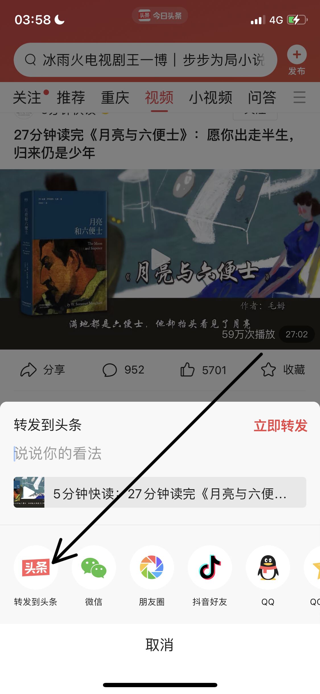 怎么轉發(fā)別人的視頻號動態(tài)到自己的視頻號上？