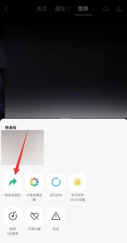 別人的視頻號如何傳到自己視頻號？