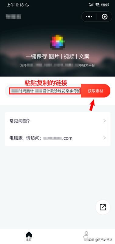 如何在手機上保存1688視頻和圖片？