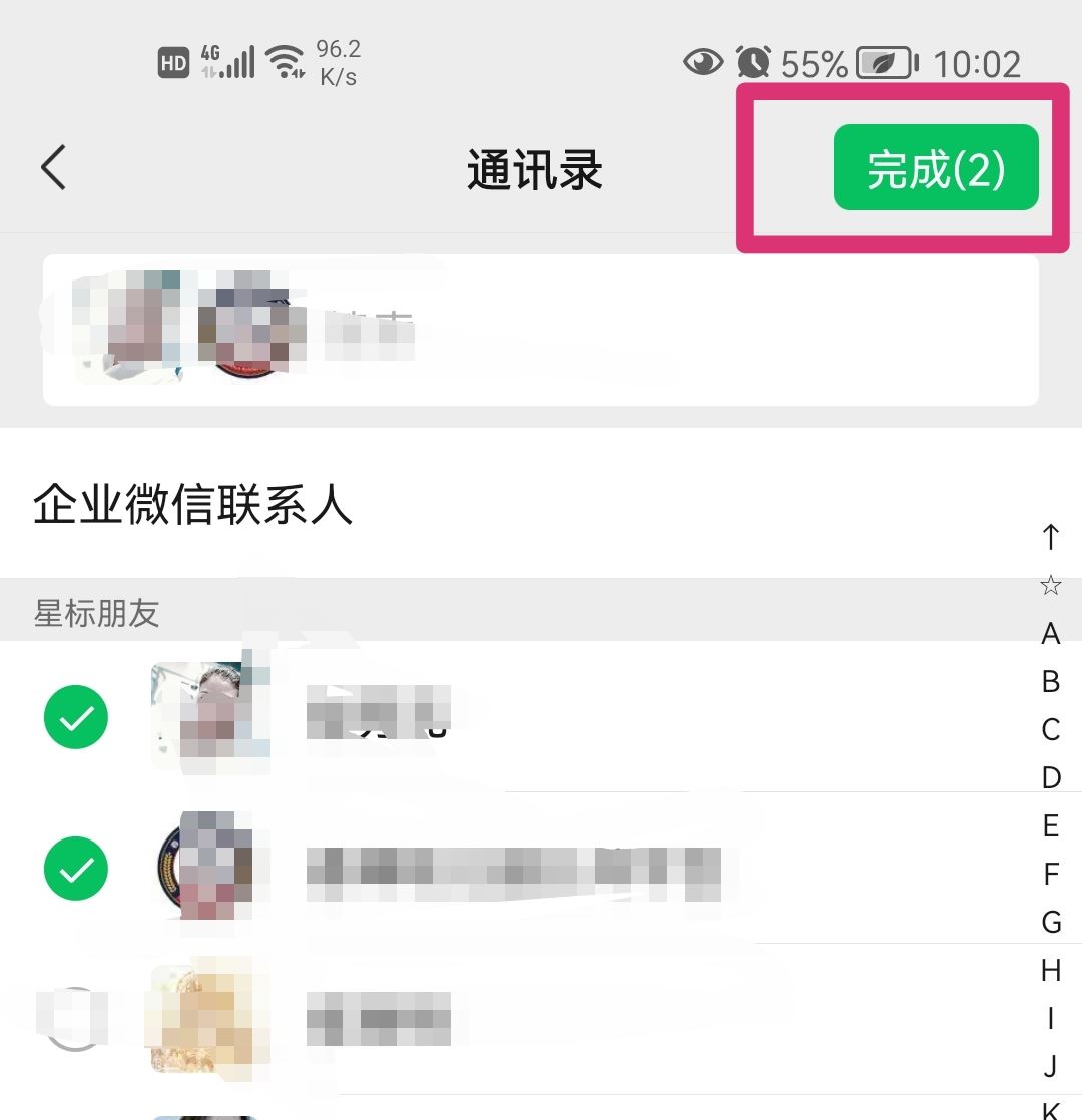 微信視頻號如何設(shè)置不讓部分人看？