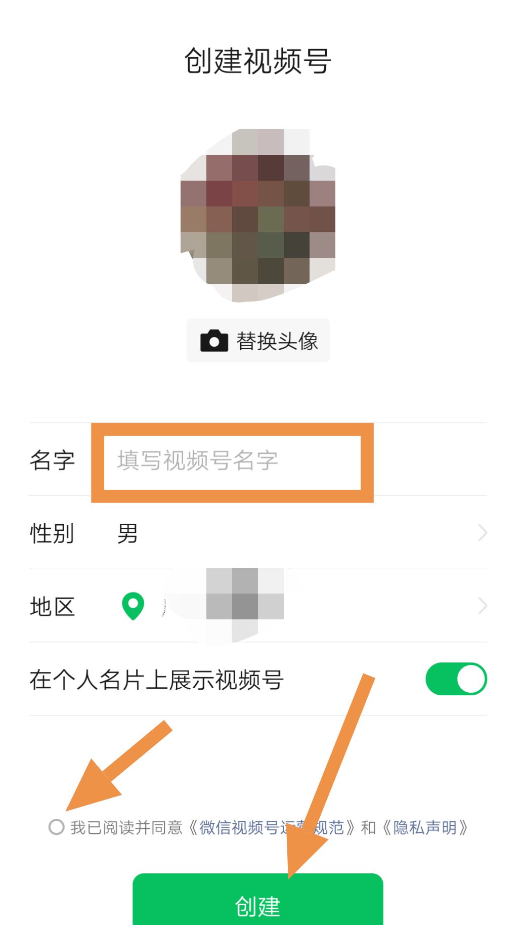 微信視頻號(hào)怎么開(kāi)的？