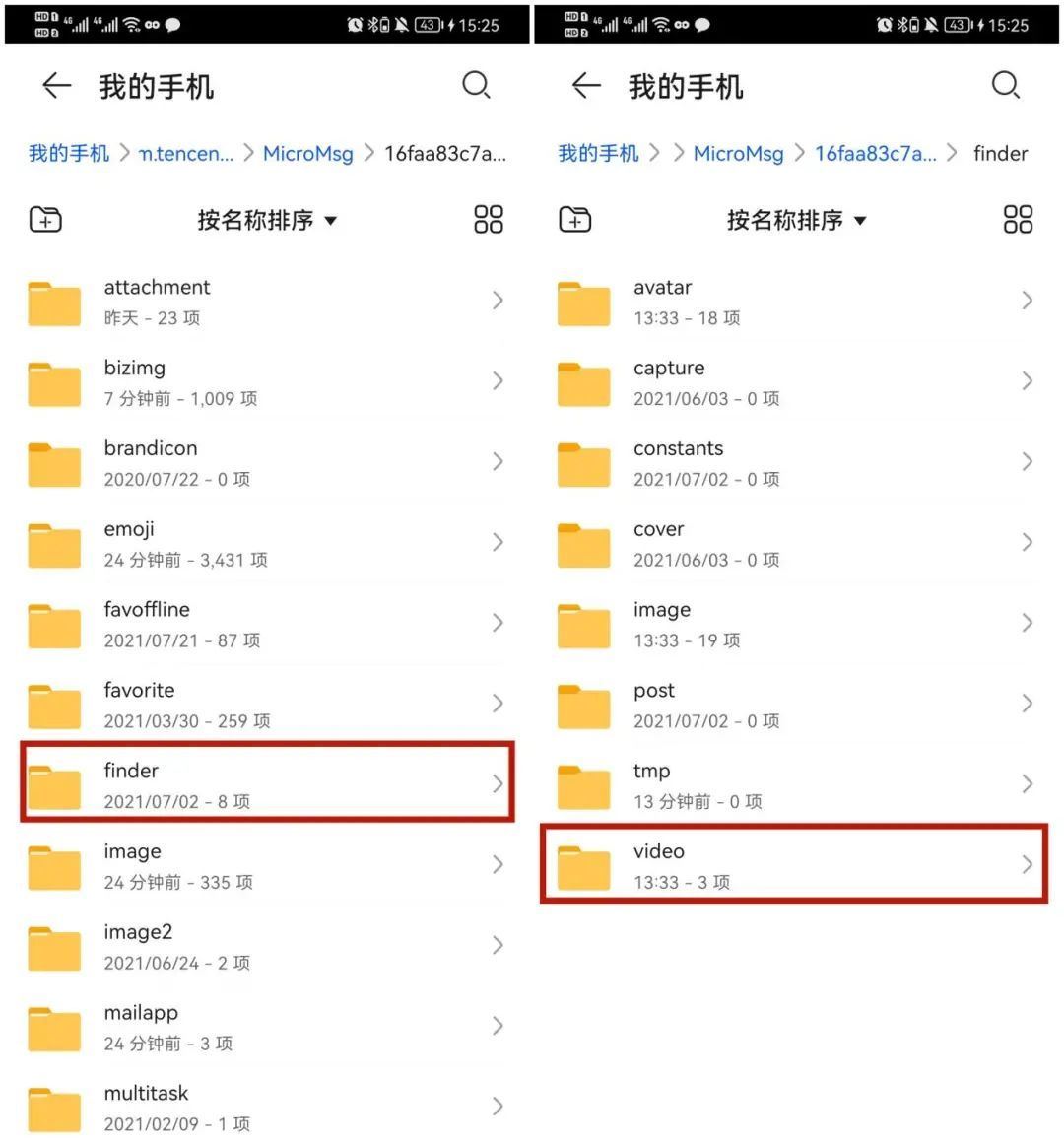 視頻號(hào)緩存文件夾位置？