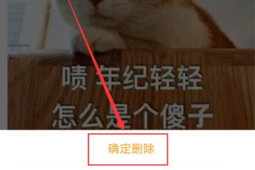 騰訊視頻號(hào)發(fā)布的怎么刪除？