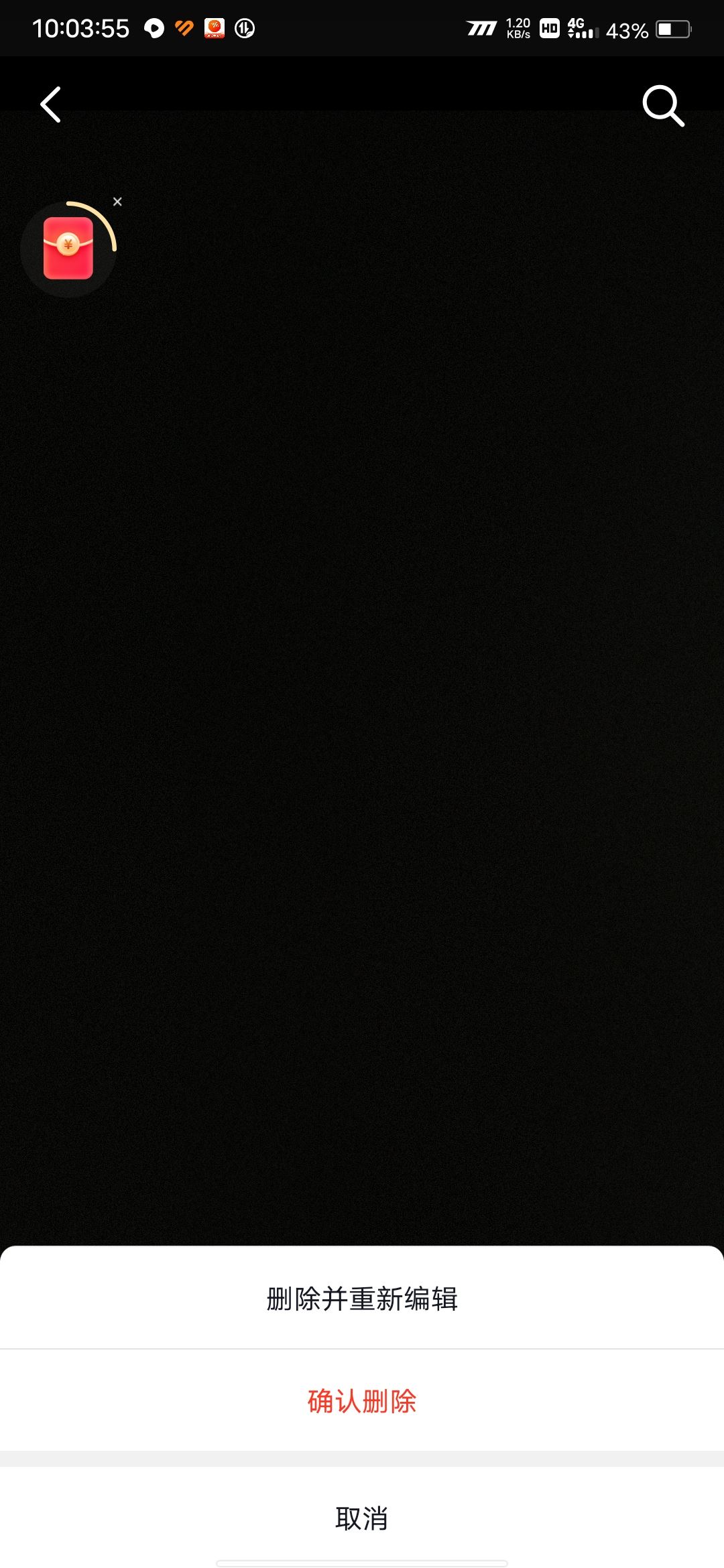 抖音私密作品如何刪除？