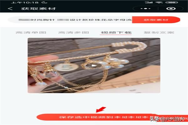 如何在手機上保存1688視頻和圖片？