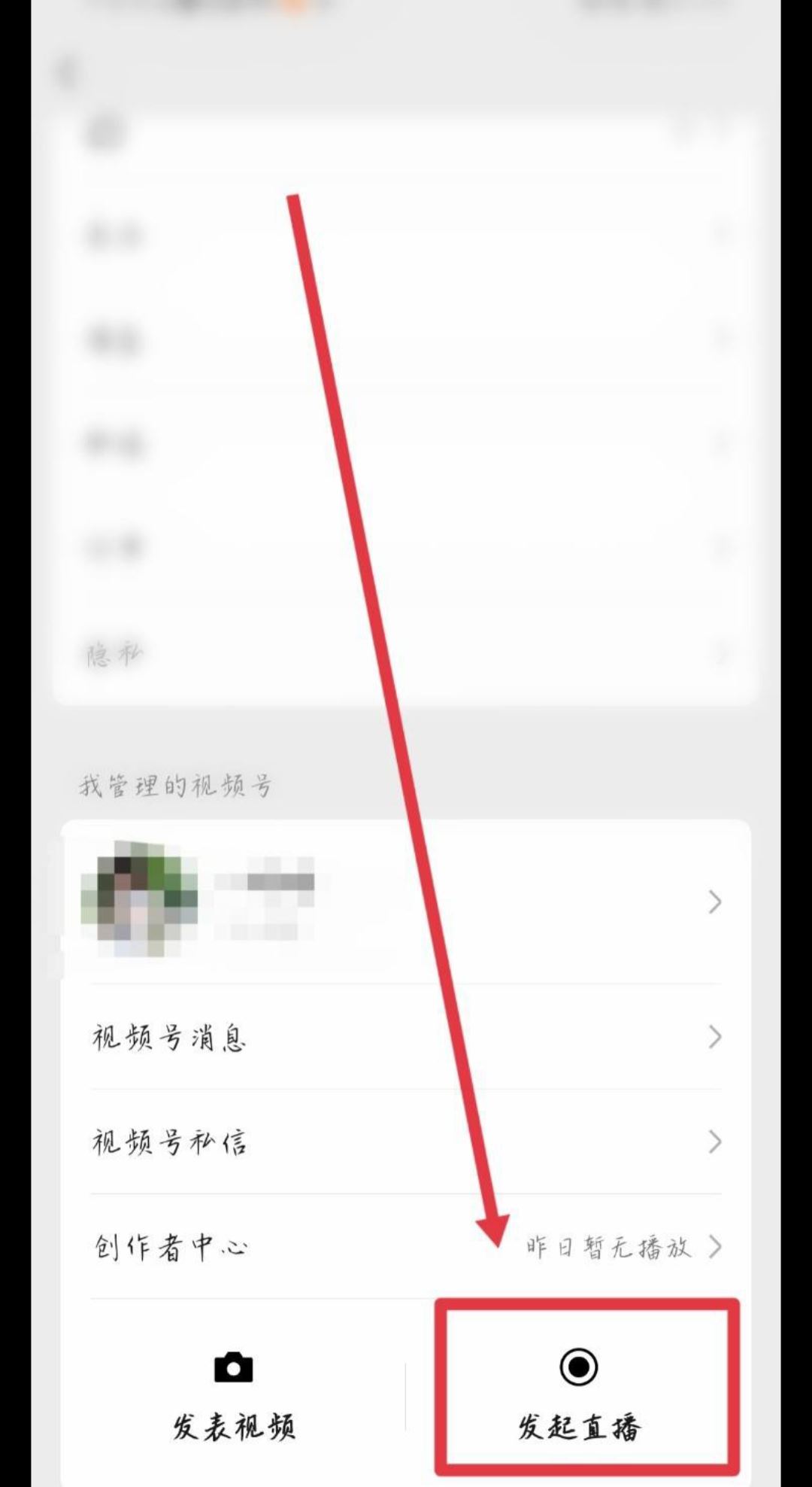 王者榮耀視頻號(hào)直播怎么開(kāi)通？