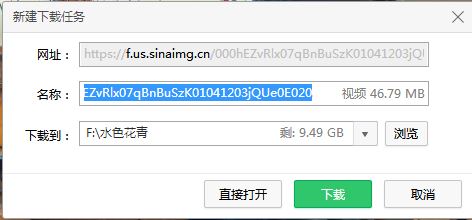 微博中的視頻怎么才能下載下來？