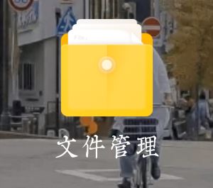 如何把頭條里下載的視頻拷貝出來(lái)？