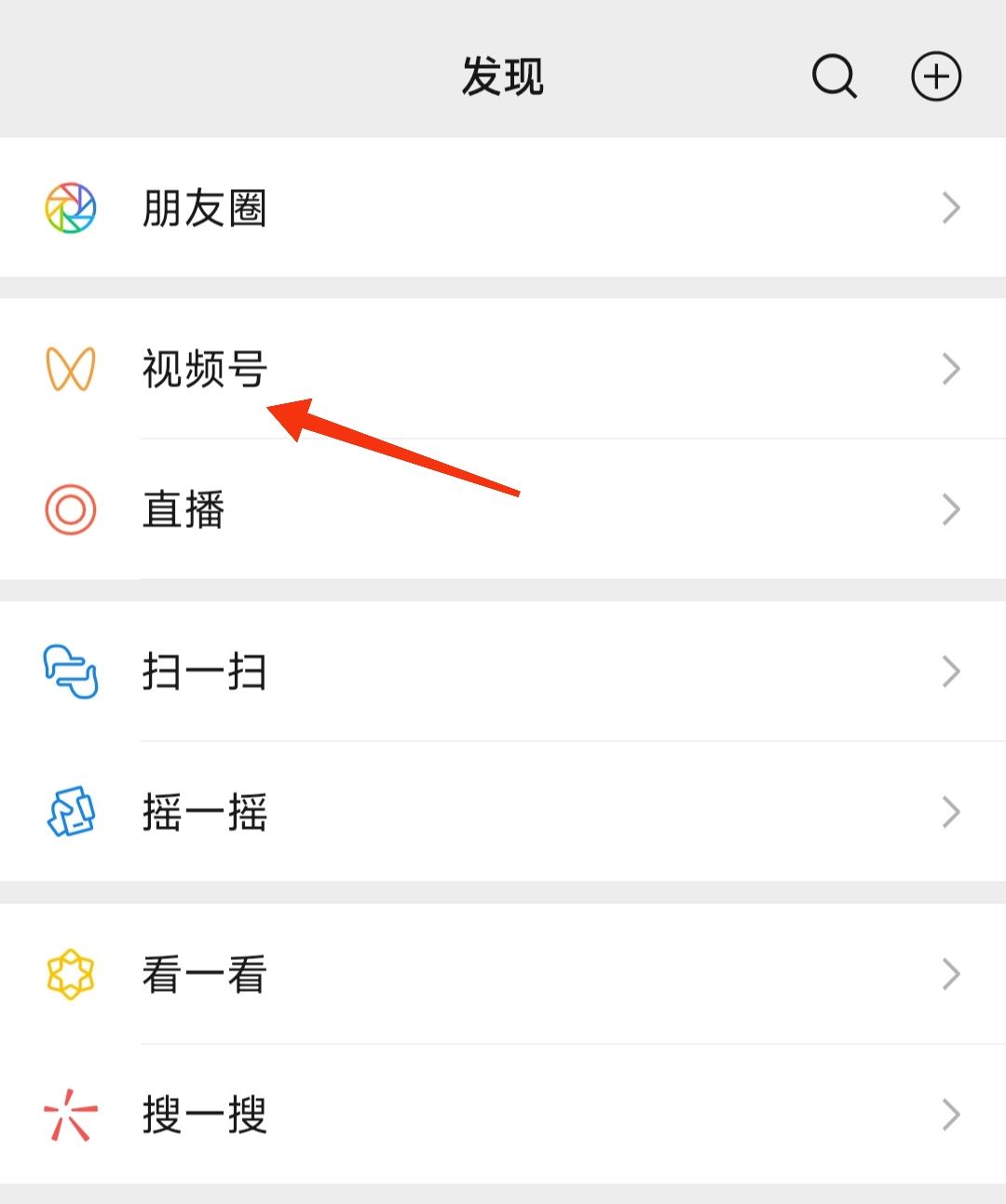 微信視頻號怎么直接下載到相冊？