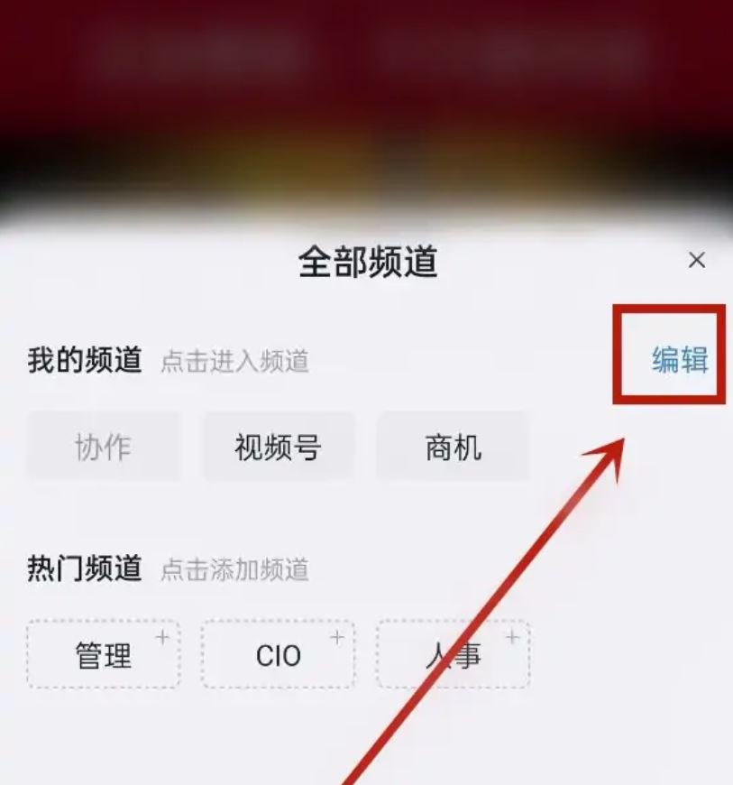 釘釘?shù)囊曨l號(hào)怎么關(guān)閉？