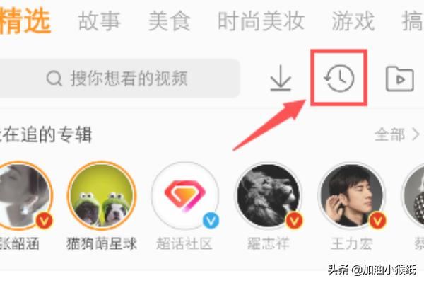微博怎么查看視頻觀看歷史，如何刪除觀看記錄？
