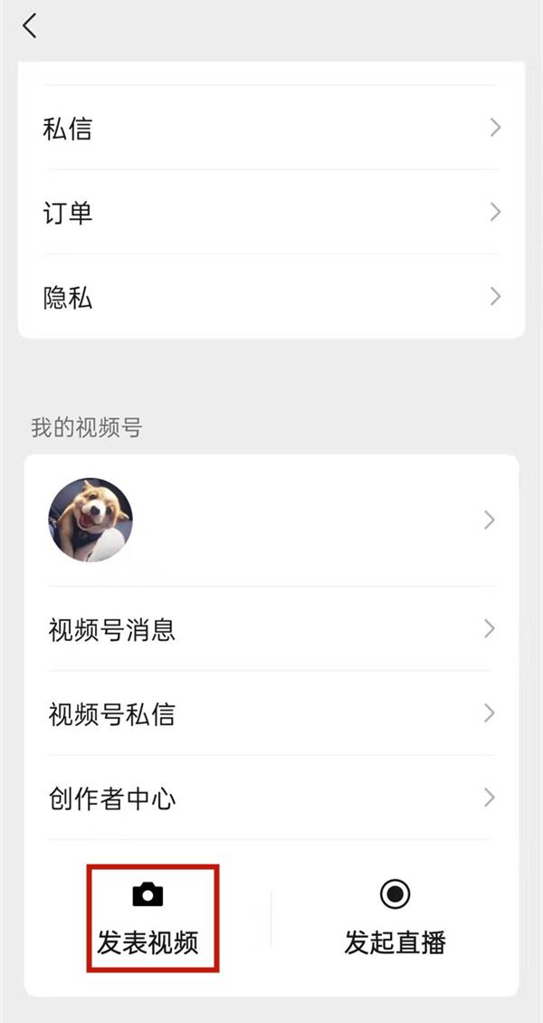 微信視頻號(hào)怎么同步朋友圈？