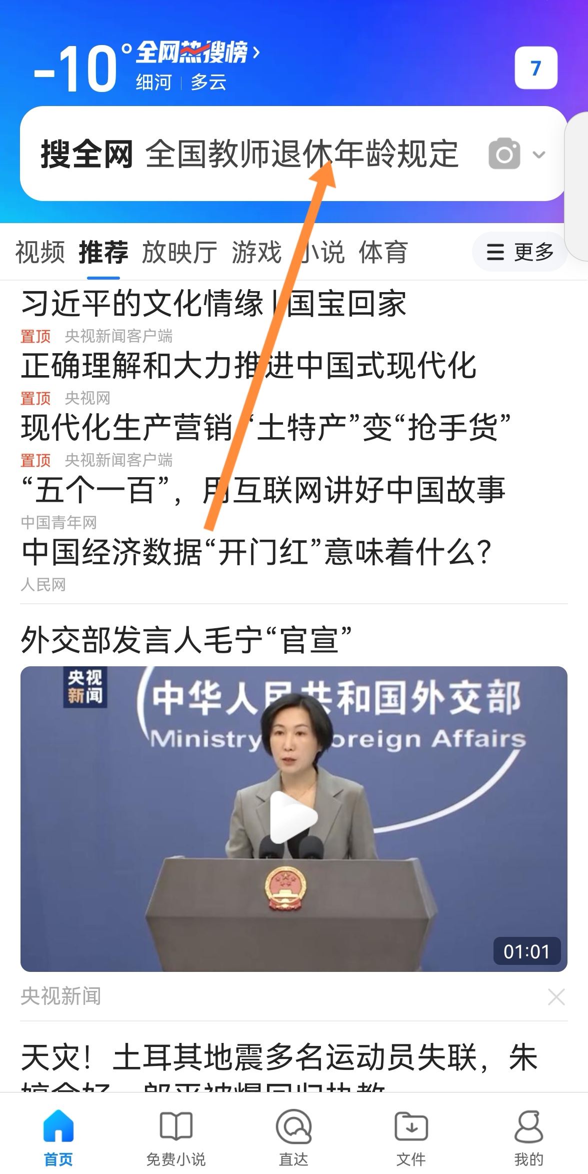 頭條下載的視頻如何導(dǎo)入到相冊？