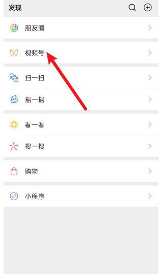 視頻號第一次直播流程？