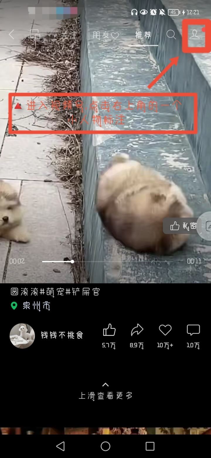 微信視頻號(hào)怎么設(shè)置不讓別人看？