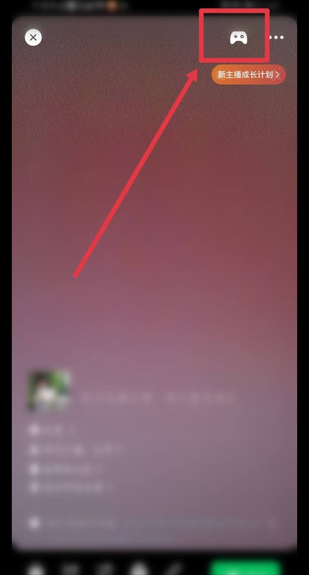 王者榮耀視頻號(hào)直播怎么開(kāi)通？