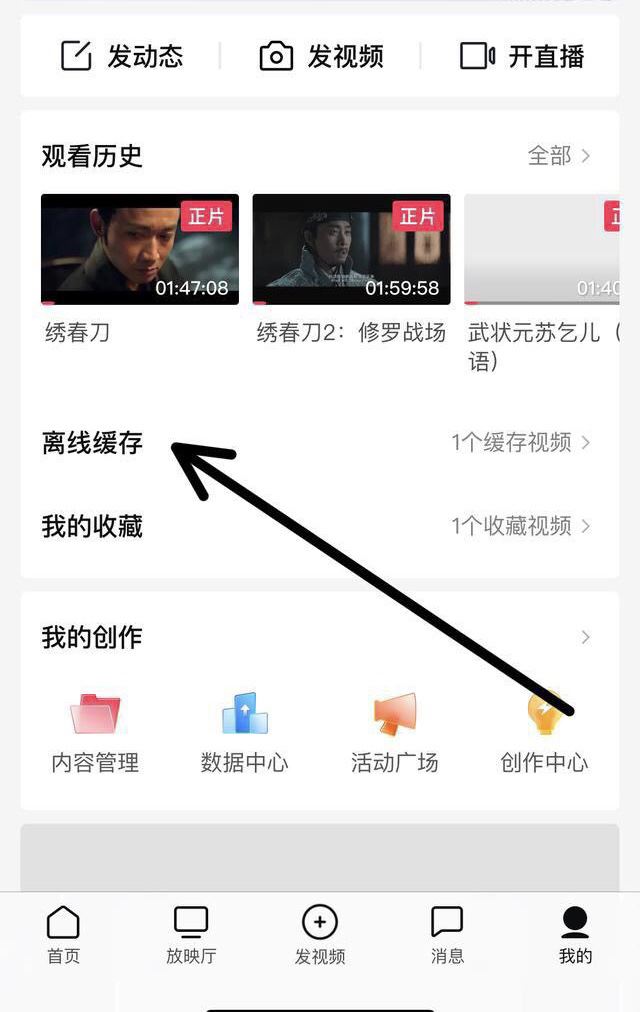 騰訊視頻素材怎么保存到相冊？