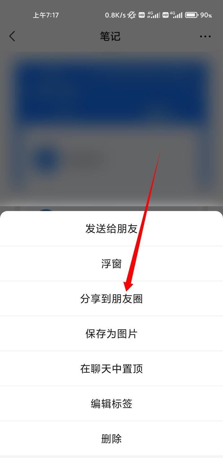 微信發(fā)視頻怎么選封面？