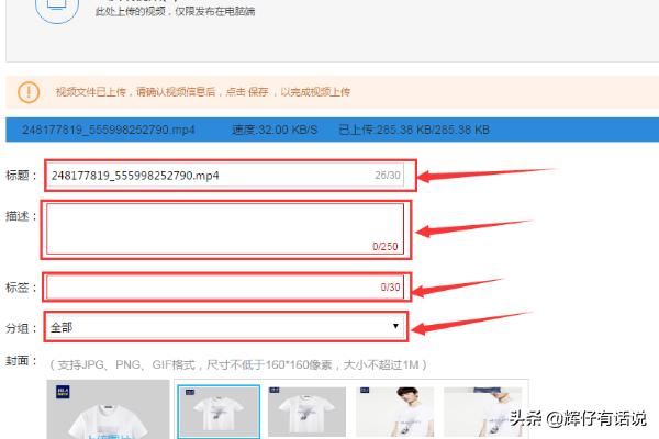 淘寶主圖視頻怎么做？怎么上傳主圖視頻？