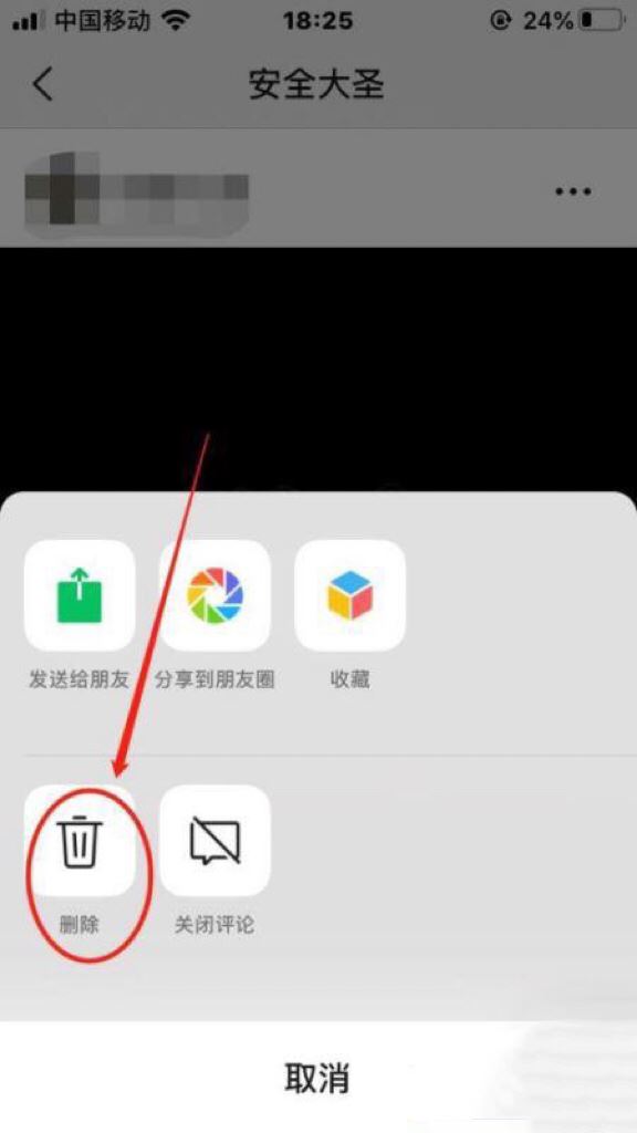 視頻號(hào)里發(fā)表的視頻怎么刪除？